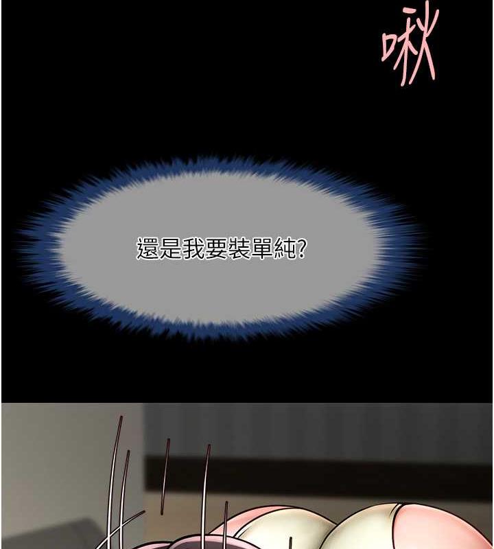 第35话-在身体里挖出喷泉 - 第23.jpg页