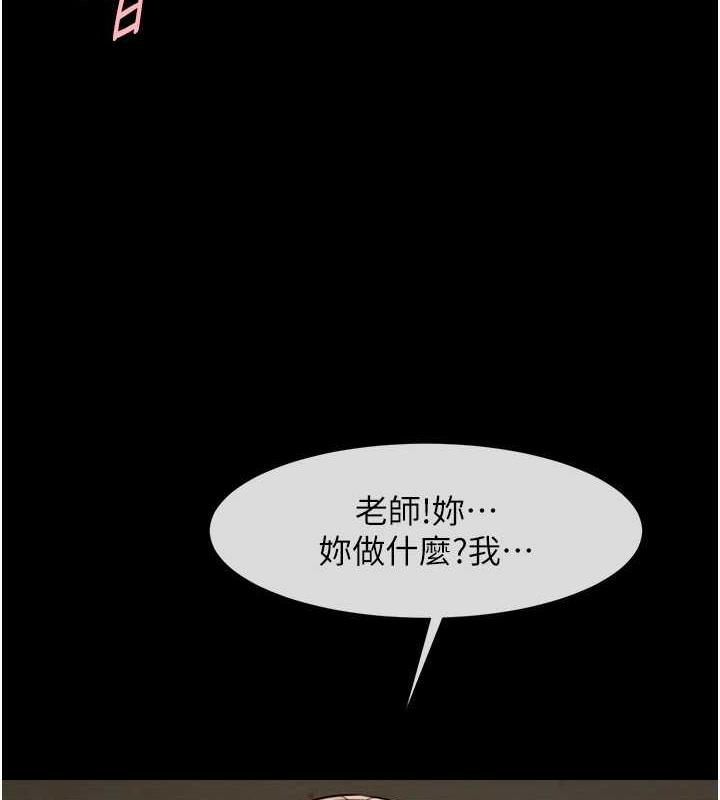 第35话-在身体里挖出喷泉 - 第25.jpg页