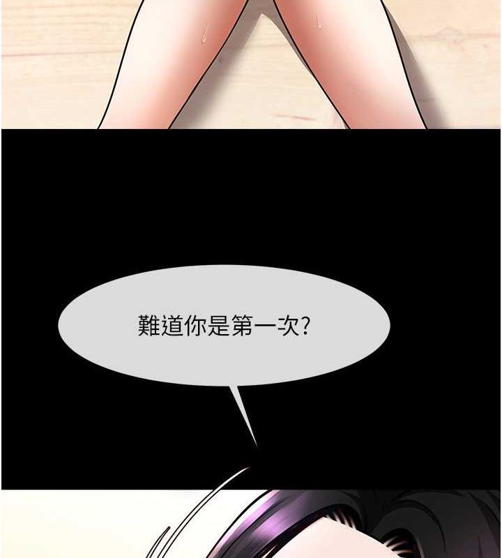 第35话-在身体里挖出喷泉 - 第28.jpg页