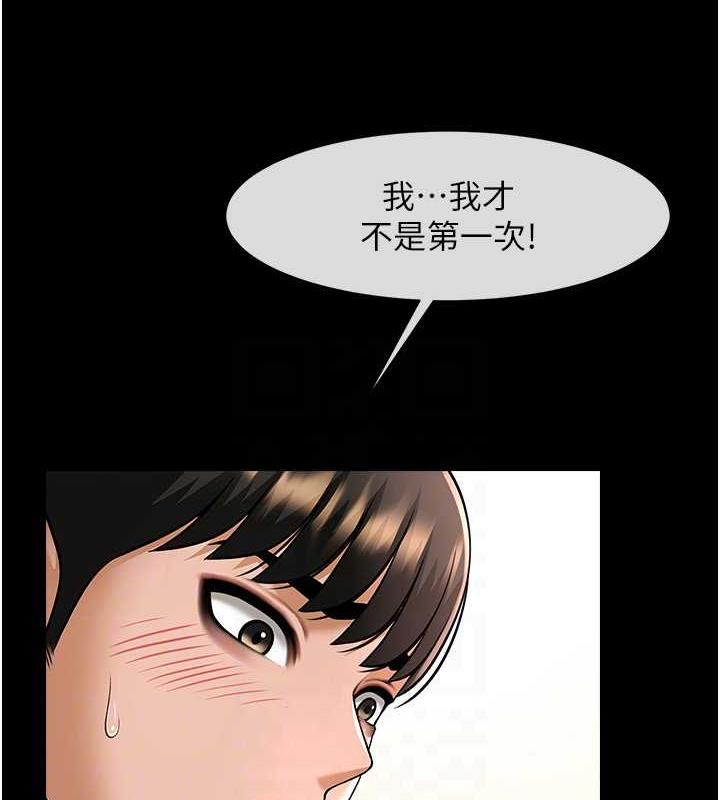 第35话-在身体里挖出喷泉 - 第30.jpg页