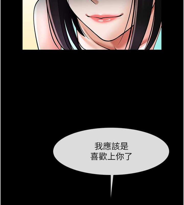 第35话-在身体里挖出喷泉 - 第32.jpg页