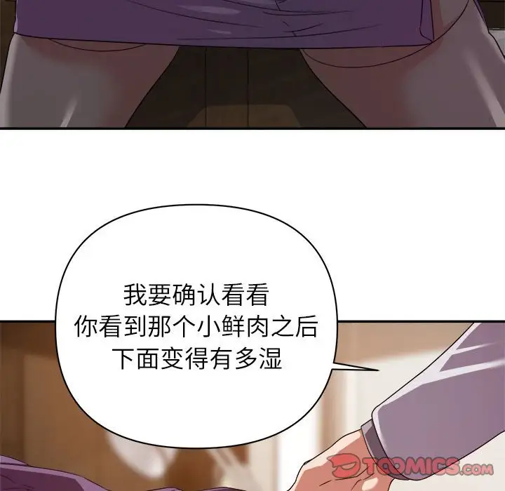 第5话 - 第99.jpg页