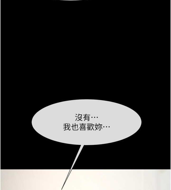 第35话-在身体里挖出喷泉 - 第35.jpg页
