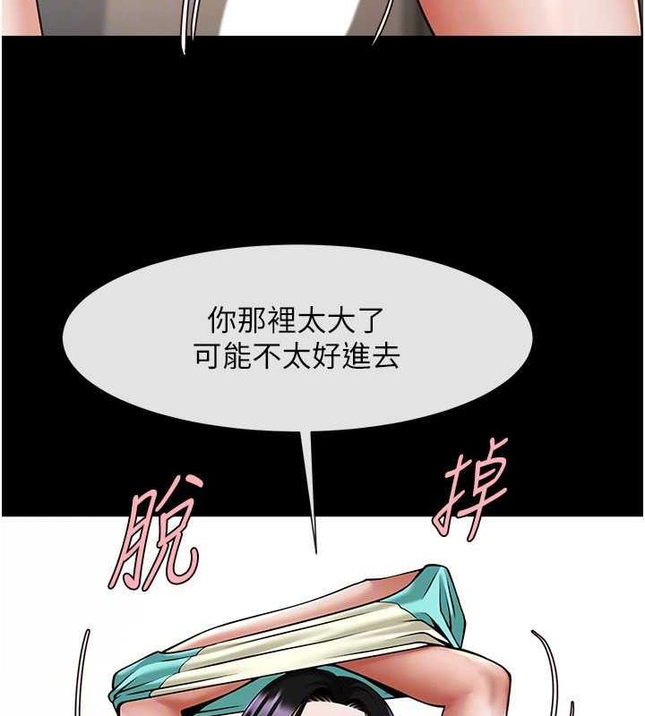 第35话-在身体里挖出喷泉 - 第46.jpg页