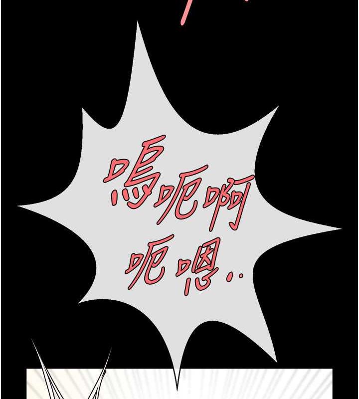 第35话-在身体里挖出喷泉 - 第56.jpg页