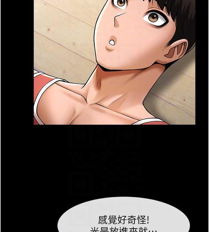 第35话-在身体里挖出喷泉 - 第59.jpg页