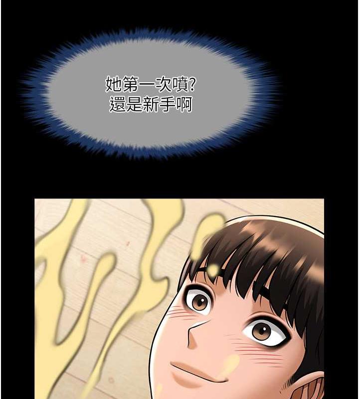 第35话-在身体里挖出喷泉 - 第66.jpg页