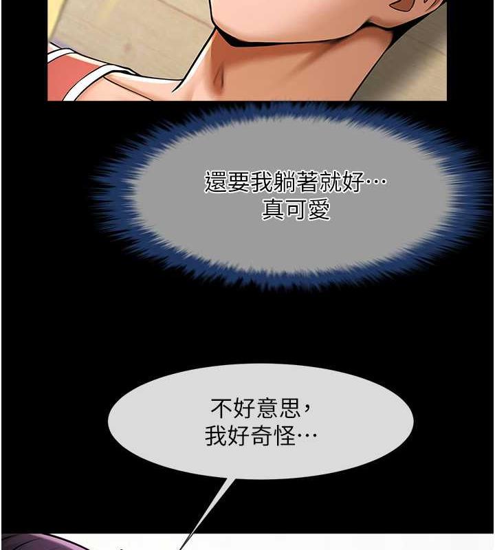 第35话-在身体里挖出喷泉 - 第67.jpg页