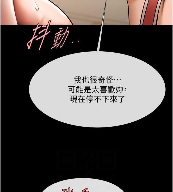 第35话-在身体里挖出喷泉 - 第69.jpg页