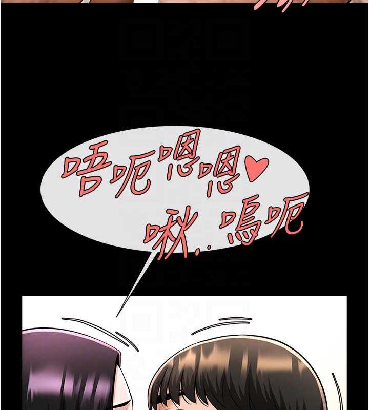 第35话-在身体里挖出喷泉 - 第77.jpg页