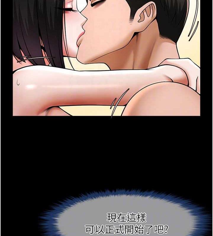 第35话-在身体里挖出喷泉 - 第78.jpg页