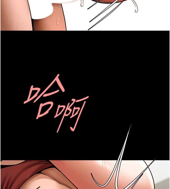 第35话-在身体里挖出喷泉 - 第84.jpg页