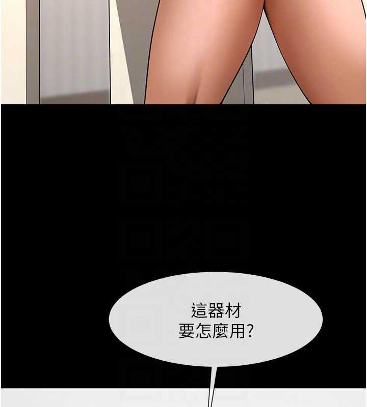 第35话-在身体里挖出喷泉 - 第89.jpg页