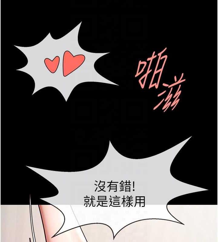 第35话-在身体里挖出喷泉 - 第94.jpg页
