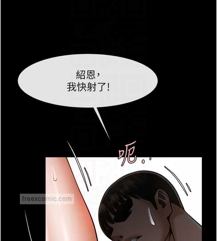 第35话-在身体里挖出喷泉 - 第100.jpg页