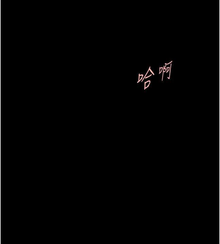 第35话-在身体里挖出喷泉 - 第111.jpg页