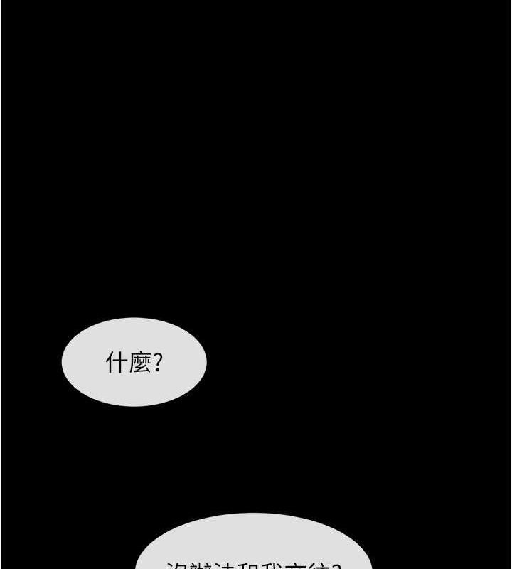 第35话-在身体里挖出喷泉 - 第113.jpg页