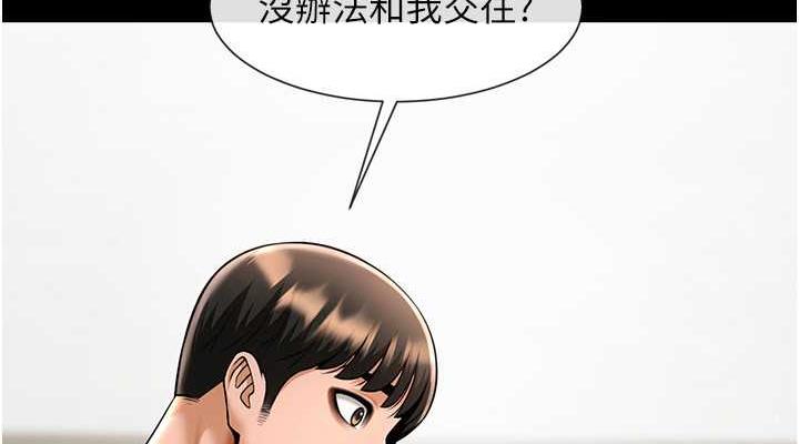 第35话-在身体里挖出喷泉 - 第114.jpg页