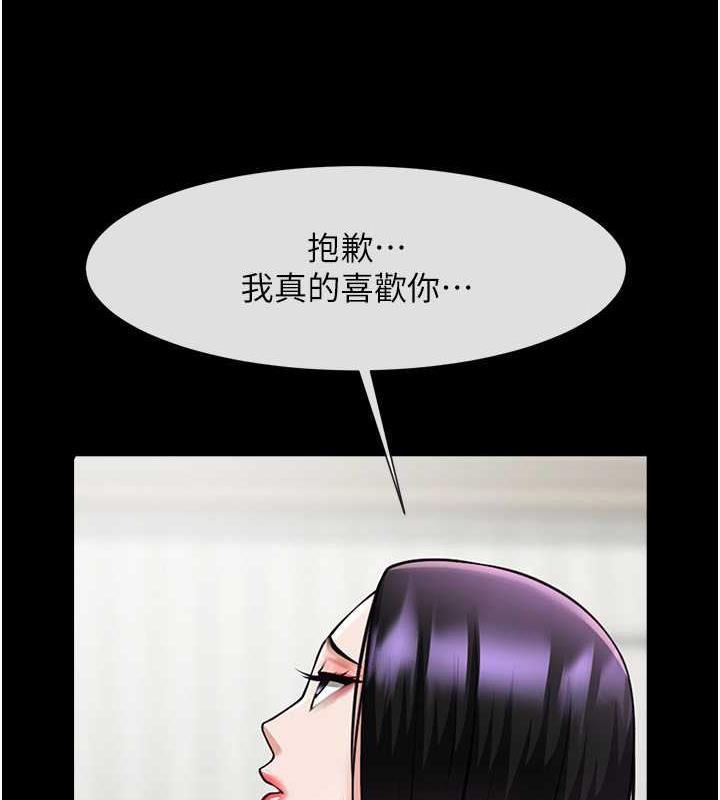 第35话-在身体里挖出喷泉 - 第116.jpg页