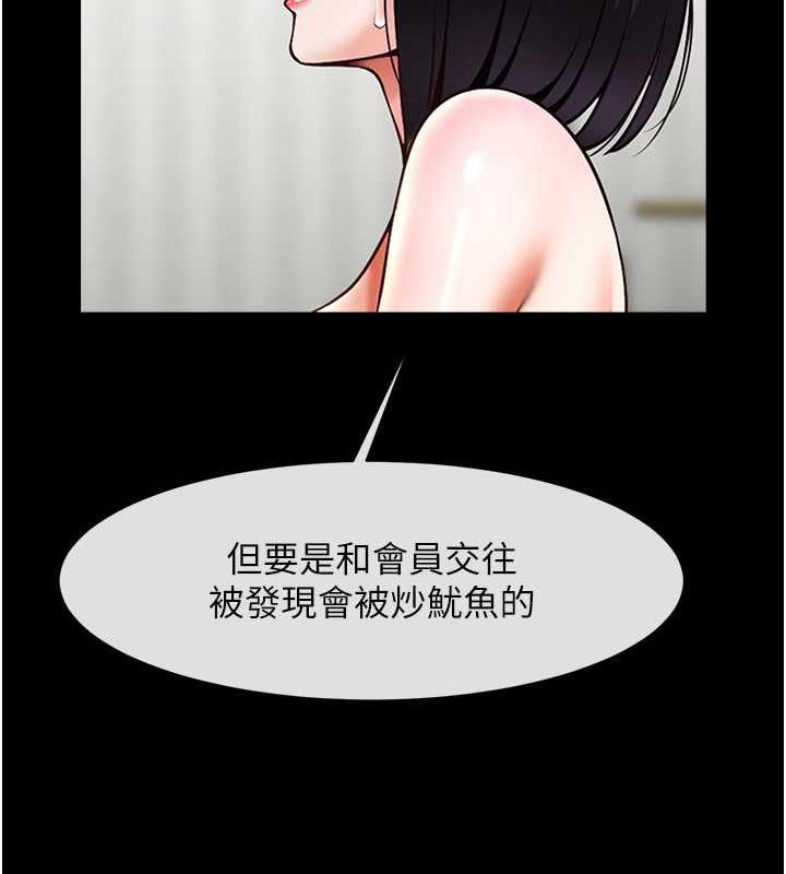 第35话-在身体里挖出喷泉 - 第117.jpg页