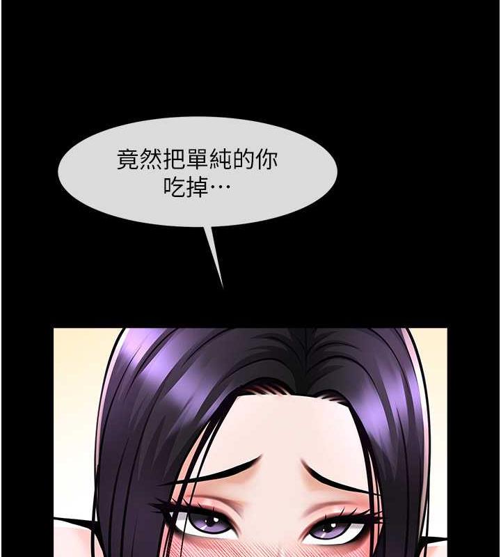 第35话-在身体里挖出喷泉 - 第118.jpg页