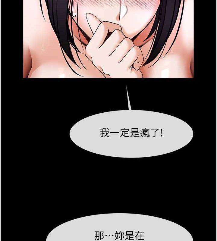 第35话-在身体里挖出喷泉 - 第119.jpg页