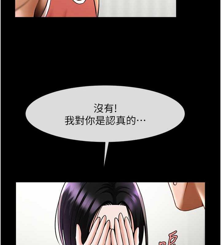 第35话-在身体里挖出喷泉 - 第121.jpg页