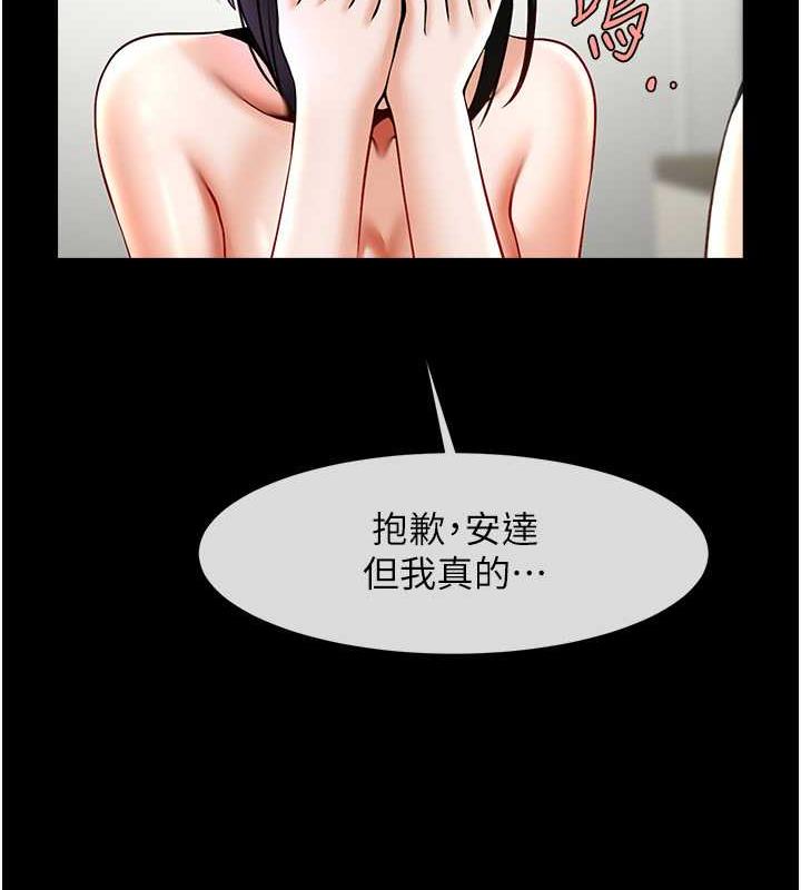 第35话-在身体里挖出喷泉 - 第122.jpg页