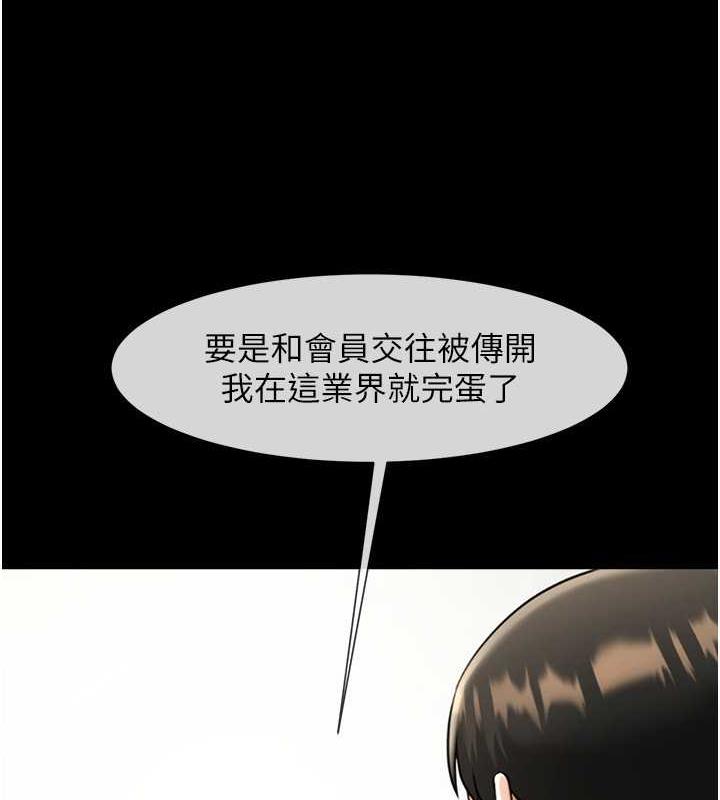 第35话-在身体里挖出喷泉 - 第123.jpg页