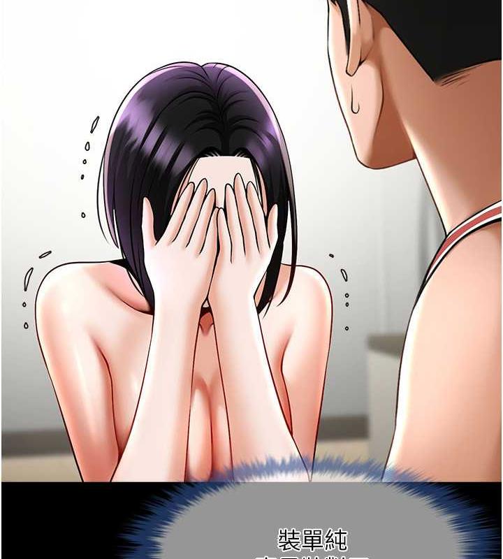 第35话-在身体里挖出喷泉 - 第124.jpg页