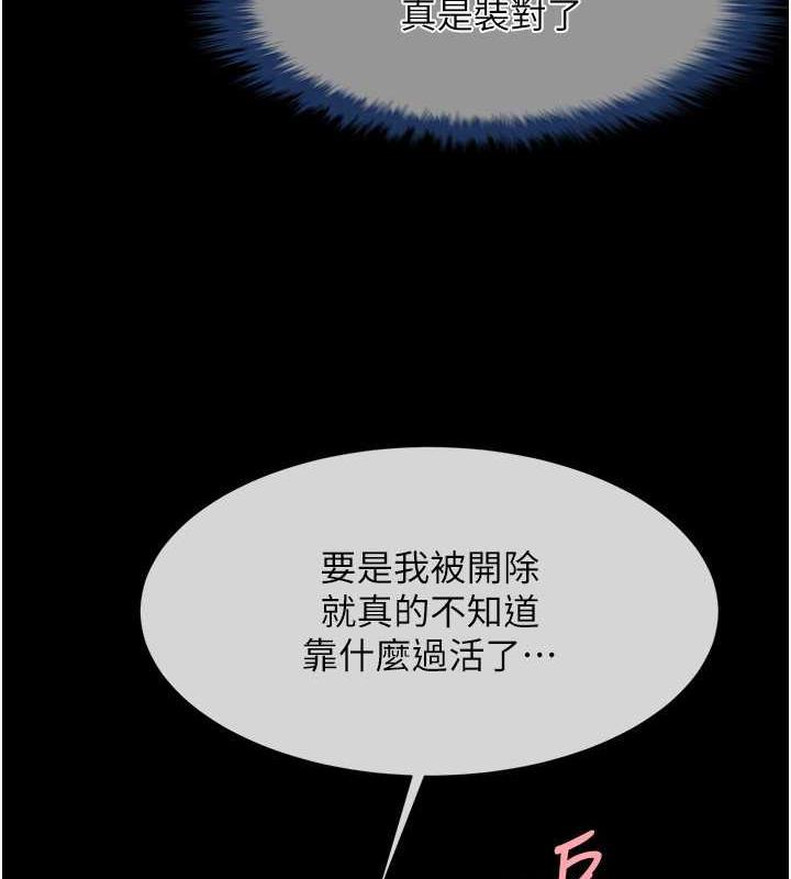 第35话-在身体里挖出喷泉 - 第125.jpg页