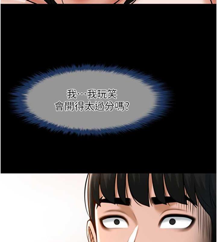第35话-在身体里挖出喷泉 - 第127.jpg页