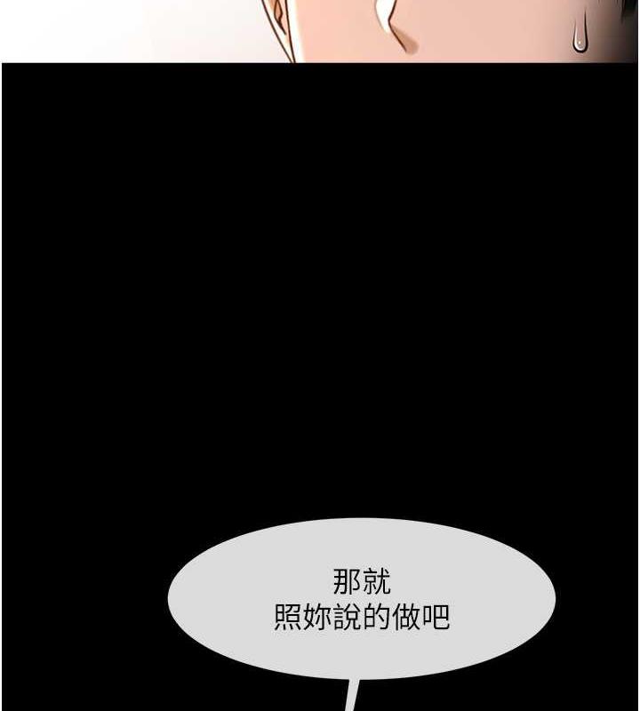 第35话-在身体里挖出喷泉 - 第128.jpg页