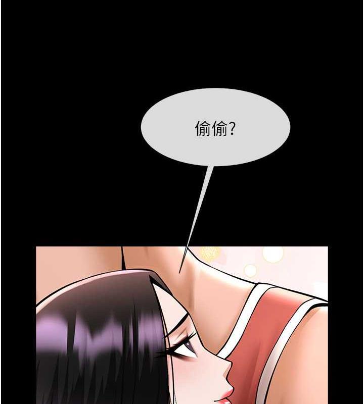 第35话-在身体里挖出喷泉 - 第131.jpg页
