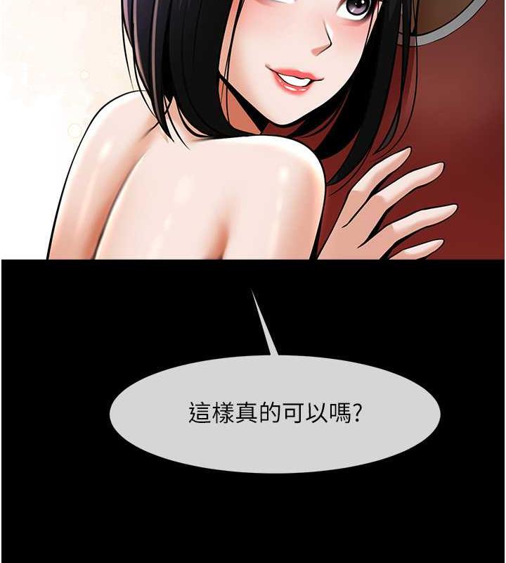 第35话-在身体里挖出喷泉 - 第134.jpg页