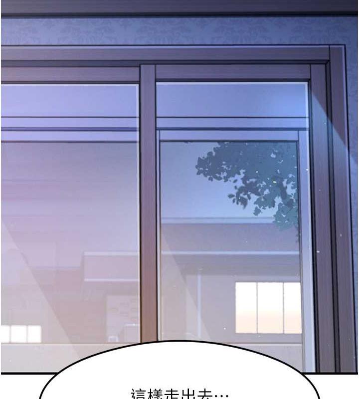 第17话-对着月色勃发一波♥ - 第2.jpg页