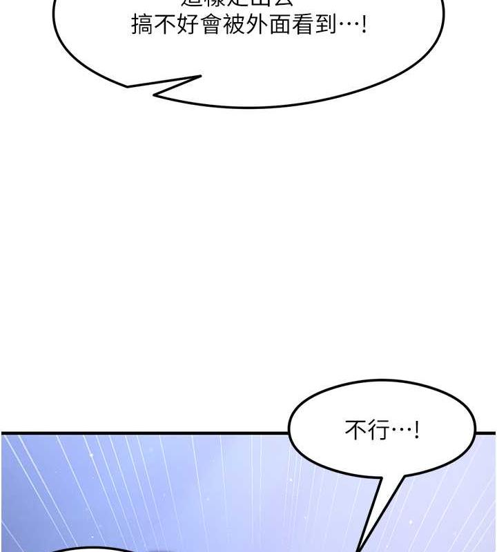第17话-对着月色勃发一波♥ - 第3.jpg页