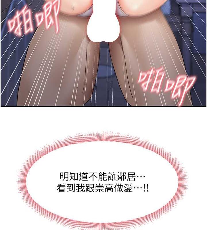 第17话-对着月色勃发一波♥ - 第5.jpg页
