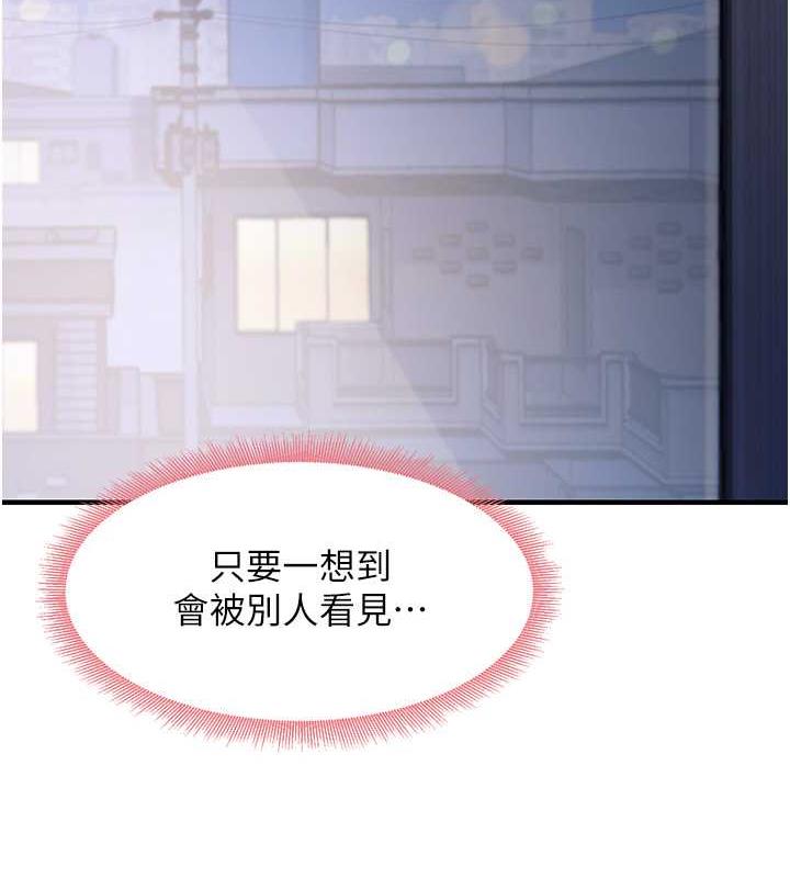 第17话-对着月色勃发一波♥ - 第7.jpg页