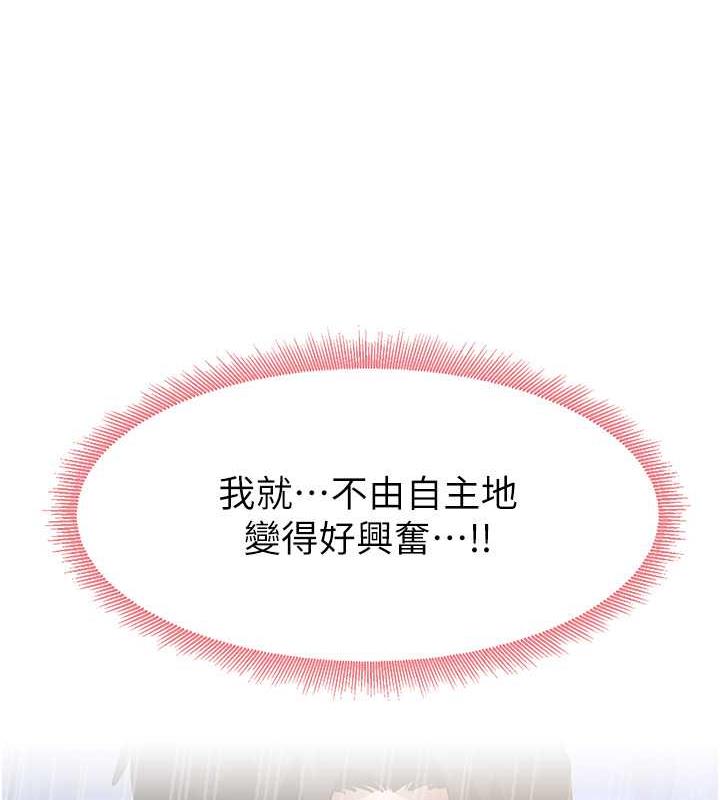 第17话-对着月色勃发一波♥ - 第8.jpg页
