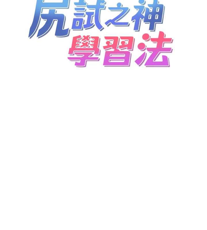 第17话-对着月色勃发一波♥ - 第13.jpg页