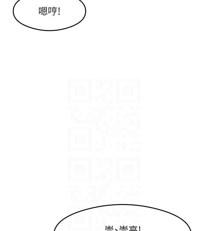 第17话-对着月色勃发一波♥ - 第16.jpg页