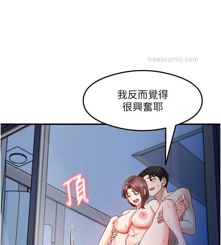 第17话-对着月色勃发一波♥ - 第20.jpg页