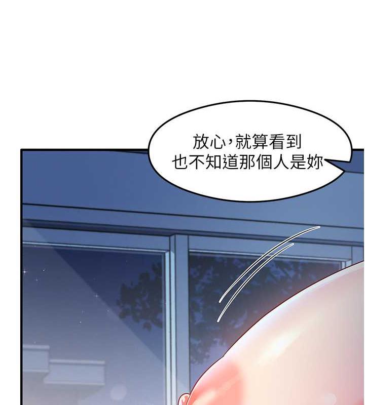 第17话-对着月色勃发一波♥ - 第22.jpg页