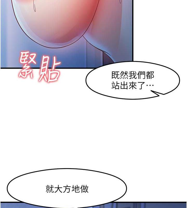 第17话-对着月色勃发一波♥ - 第25.jpg页