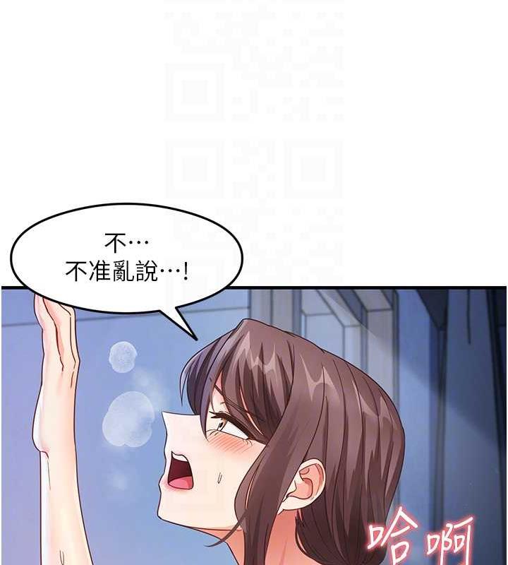 第17话-对着月色勃发一波♥ - 第30.jpg页