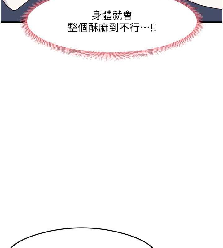 第17话-对着月色勃发一波♥ - 第35.jpg页