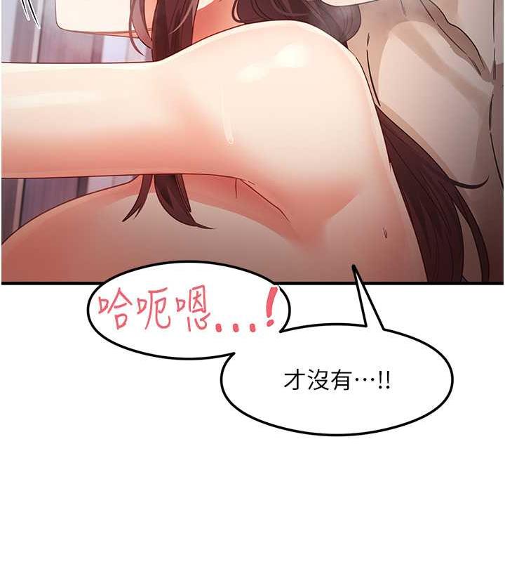 第17话-对着月色勃发一波♥ - 第37.jpg页