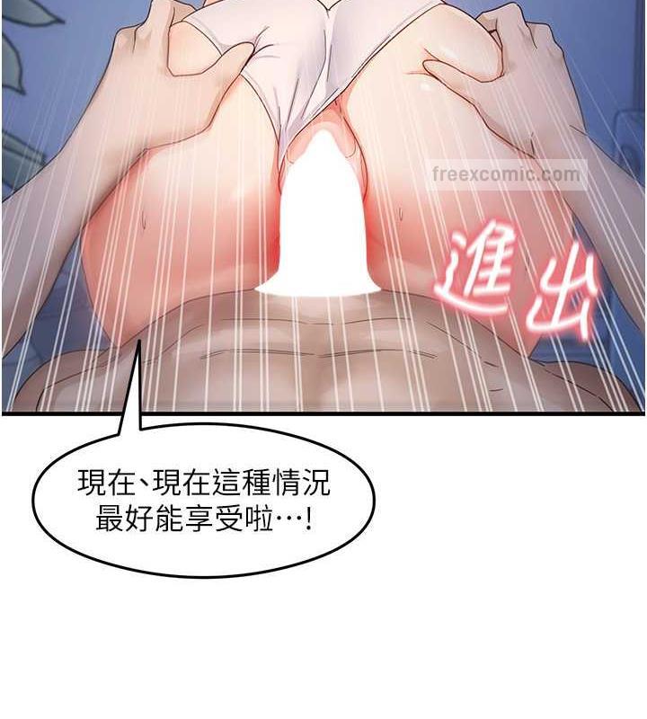 第17话-对着月色勃发一波♥ - 第40.jpg页