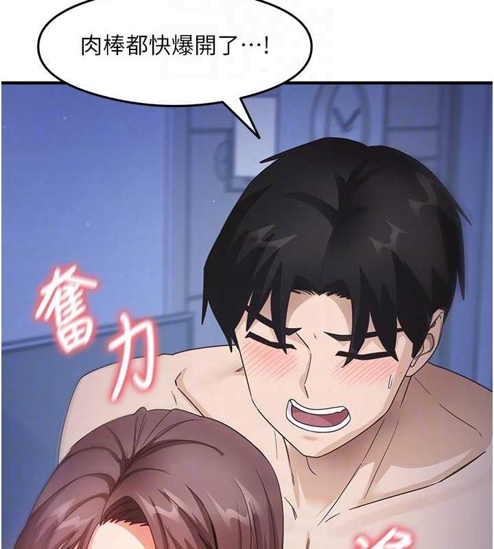 第17话-对着月色勃发一波♥ - 第43.jpg页